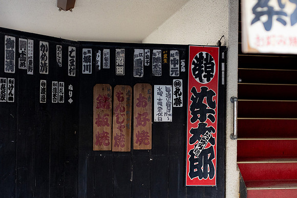 2026JapanTrip-41